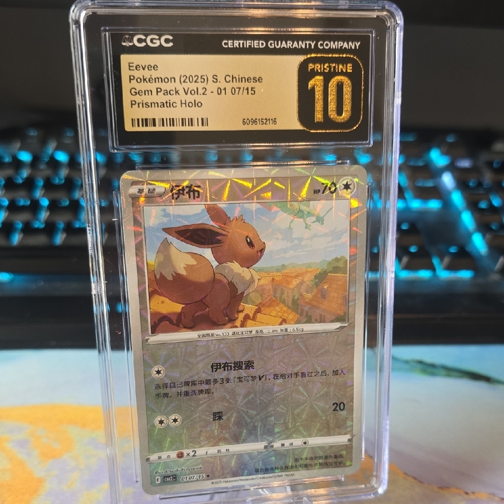 Eevee Pokémon Card Prismatic Holo